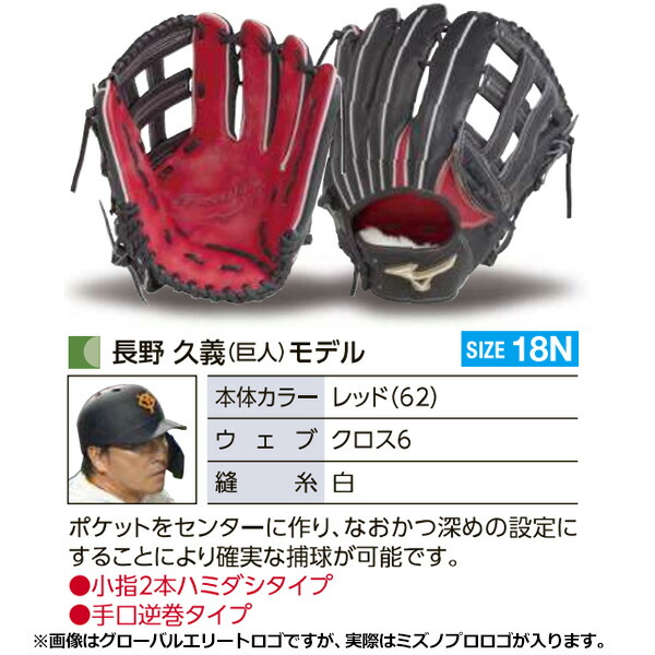 ミズノプロ オーダーグラブ 硬式グローブ 爆売り新品 即日出荷 硬式用 バット 長野久義 19モデル 野球バット 外野手用 ミズノ ゼット オーダーグローブ 硬式用 Z Mp Ko Chounoh 野球用品スポーツショップムサシ ミズノプロ オーダーグラブ 硬式グローブ 爆売り新品 即日出荷 硬式用 バット 長野久義 19モデル 野球バット 外野手用 ミズノ ゼット オーダーグローブ 硬式用 Z Mp Ko Chounoh 野球用品スポーツショップムサシ