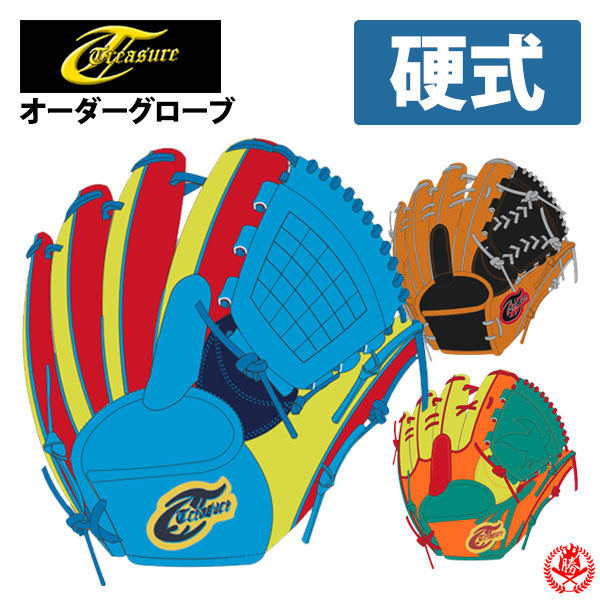 トレジャー　グラブ　オーダー　軟式用　内野用 楽天市場】トレジャー オーダーグローブ 軟式用 treasure 軟式