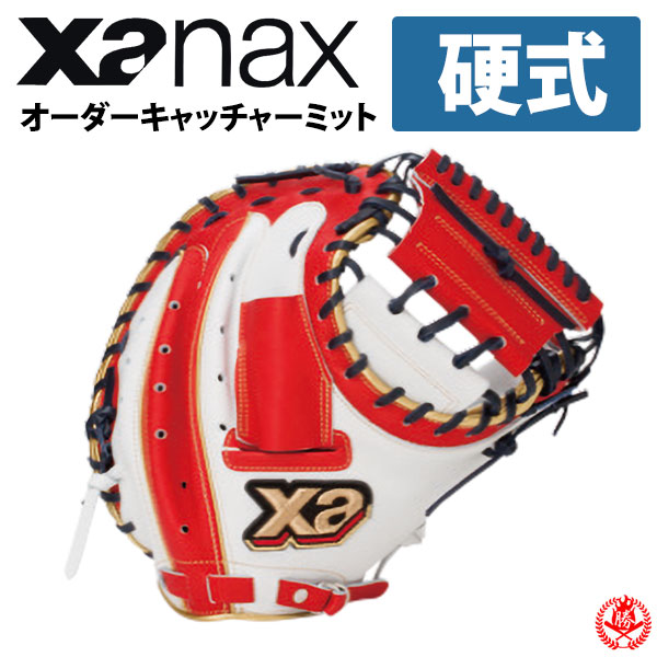 楽天市場】ザナックス 硬式 オーダーグラブ ザナパワー オーダー