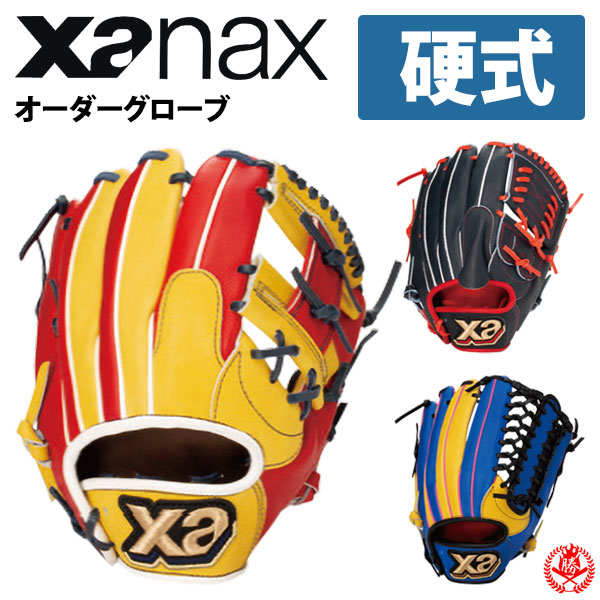 アラケン　硬式グローブ（オーダー品） アラケン 硬式グローブ（オーダー品） アラケン様専用 硬式