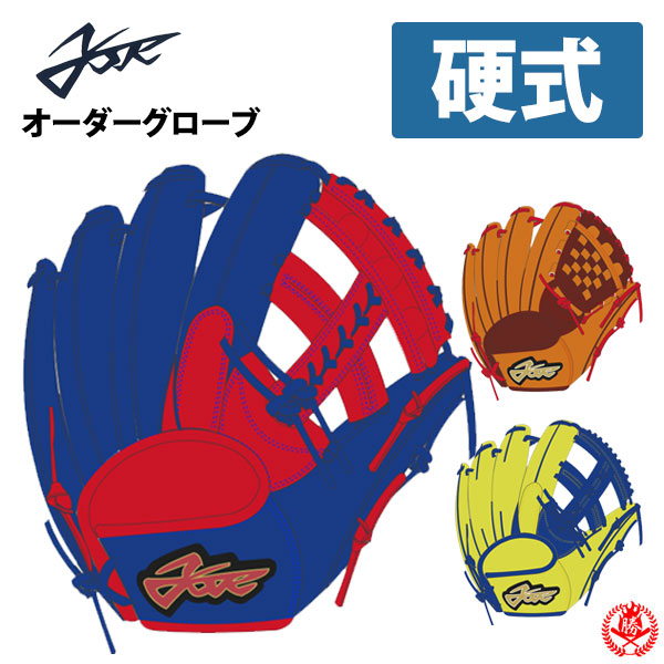 楽天市場】トレジャー オーダーグローブ 硬式用 treasure 硬式