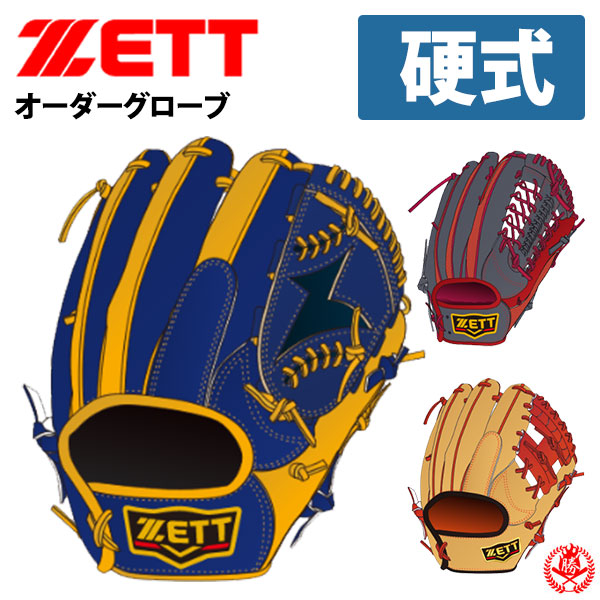 楽天市場】ゼット 軟式グローブ オーダー プロステイタス オーダーグローブ 野球 軟式 オーダーグラブ zett z-z-pro-ng :  野球用品スポーツショップムサシ