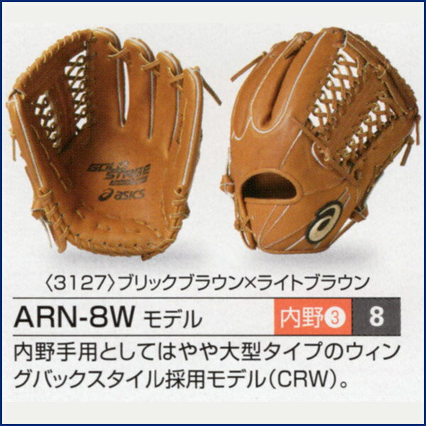 ソフトボール用グローブ 内野手用 グローブ オーダーグローブ ソフトボール用グローブ 内野手用 グローブ オーダーグローブ