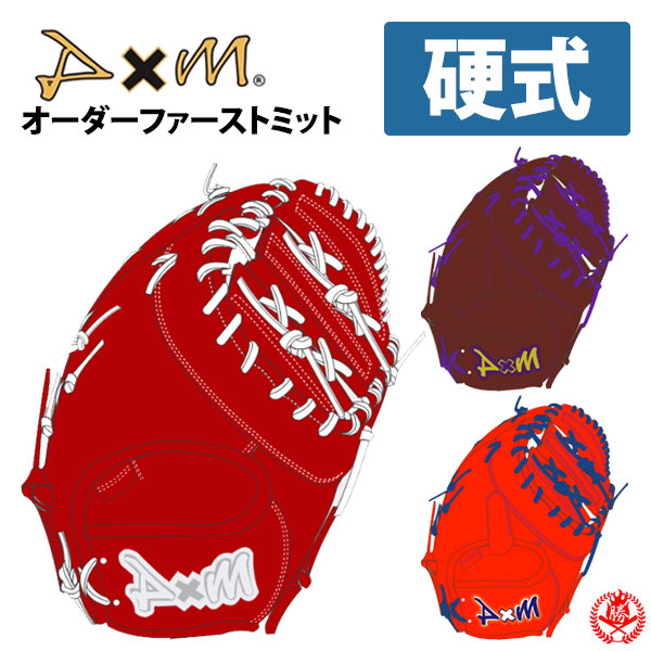 和牛JB 硬式用 オーダーファーストミット 野球 和牛JB JB 硬式 一塁手 一塁手用 ファースト ファースト