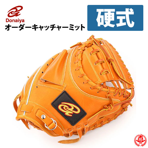 Donaiya オーダー ファーストミット　最終価格 楽天市場】ドナイヤ ファーストミットの通販