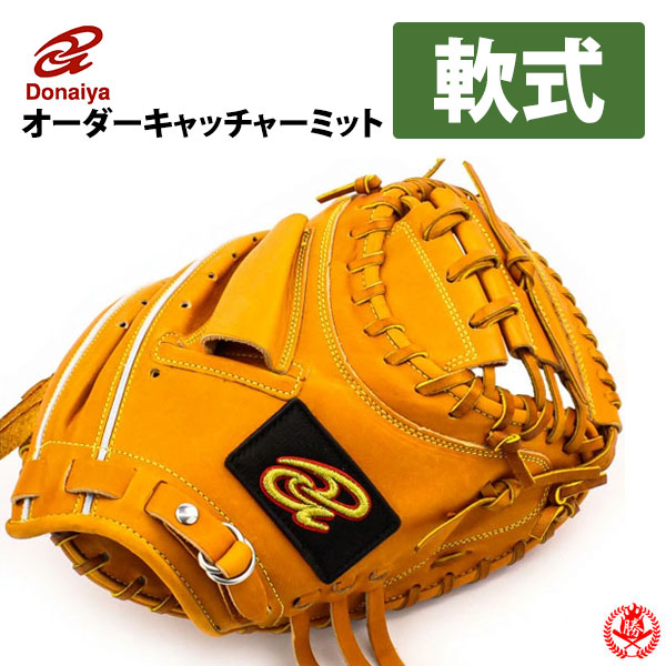 キャッチャーミット　グローブ 楽天市場】野球 ミズノ 硬式キャッチャーミット 硬式