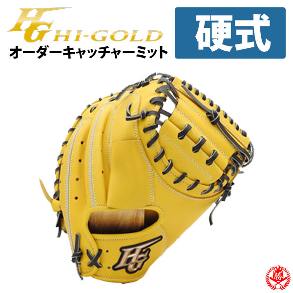 楽天市場】アシックス オーダーグラブ 硬式キャッチャーミット