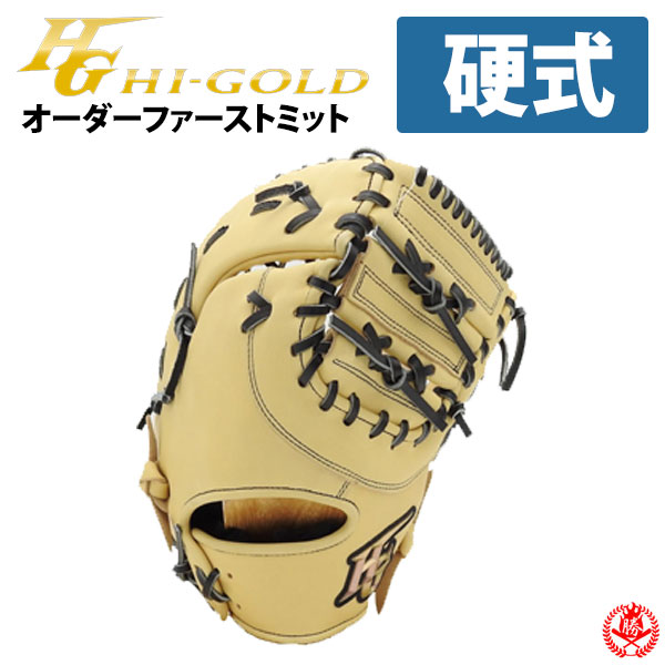 asics - アシックス　ゴールドステージ  オーダー　ファーストミット Amazon | 野球 硬式用ファーストミット GOLDSTAGE ゴールド