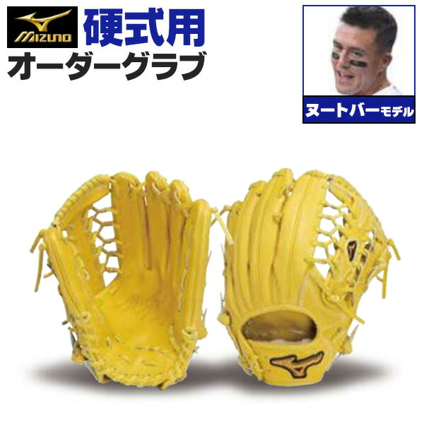値下げ不可 ミズノプロ オーダー 軟式用 グラブ 楽天市場】ミズノプロ オーダーグラブ 軟式グローブ 軟式用 投手