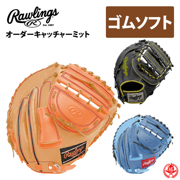 Rawlings - ローリングス　硬式キャッチャーミット　スペシャルオーダー 野球 ローリングス 硬式キャッチャーミット HOH BREAK THE MOLD