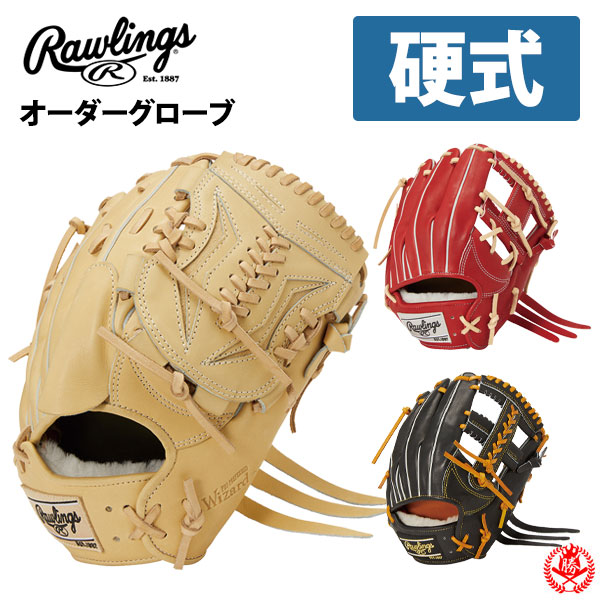楽天市場】ローリングス オーダーグラブ 硬式用 HOH JAPAN