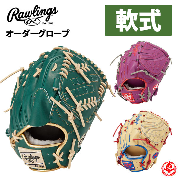 楽天市場】ローリングス オーダーグラブ 軟式用 HOHスペシャルオーダー rawlings 軟式グローブ 野球 グローブ 軟式 一般 軟式グラブ  z-r-hoh-special-nsg : 野球用品スポーツショップムサシ