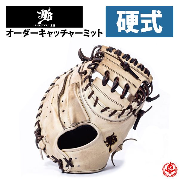 楽天市場】ミズノプロ オーダーグラブ 硬式グローブ 基本モデル 木下