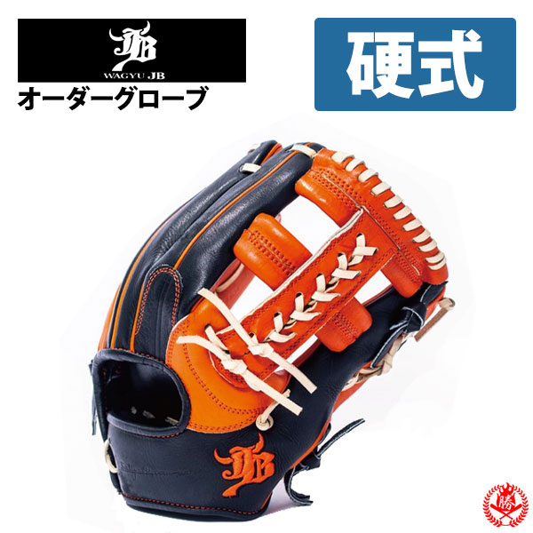 楽天市場】硬式グローブ / 玉澤 オーダーグラブ 硬式用 MADE IN JAPAN