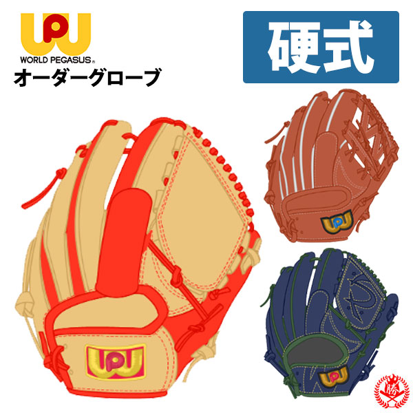 オーダーグラブ　新品　硬式軟式兼用 楽天市場】ザナックス 硬式 オーダーグラブ トラストエックス