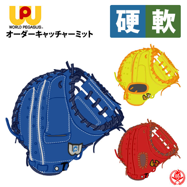 硬式軟式兼用オーダーグローブ 楽天市場】ザナックス 少年軟式 オーダーグラブ ザナパワー