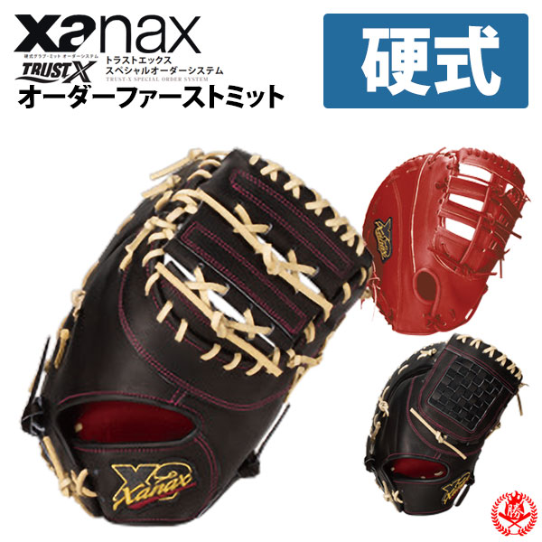 に*ん様 キャッチャーミット　硬式用　オーダー z-xtrust-kc_1.jpg