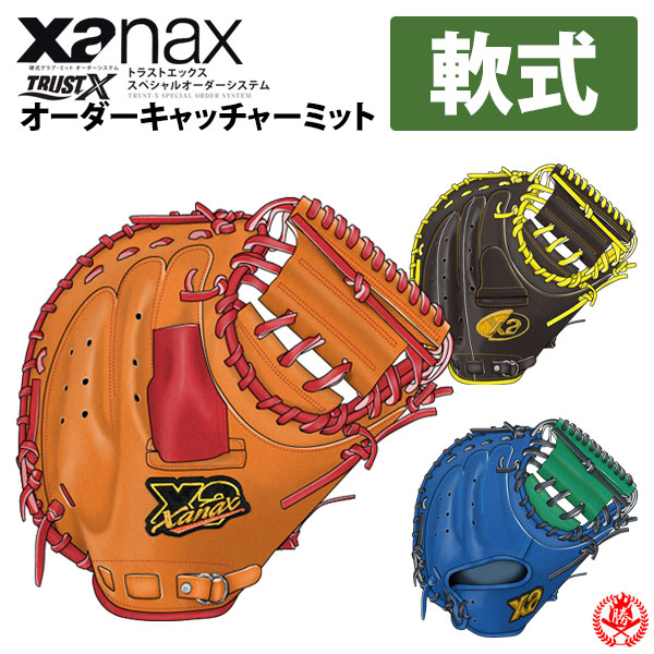 値下げ【実戦未使用】Xanax ザナパワー キャッチャーミット 一般軟式 Amazon | ザナックス(Xanax) ソフトボール 右投げ ソフトボール