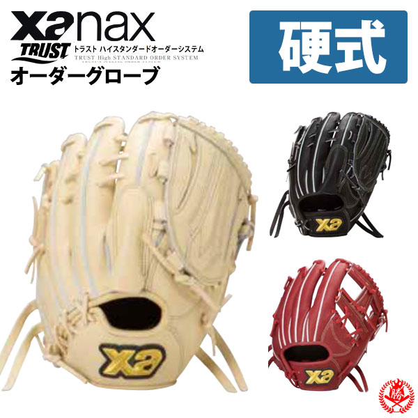 76.限定ラベルXanaxトラスト硬式オーダーグラブ 楽天市場】ザナックス 硬式 オーダーグラブ トラストエックス