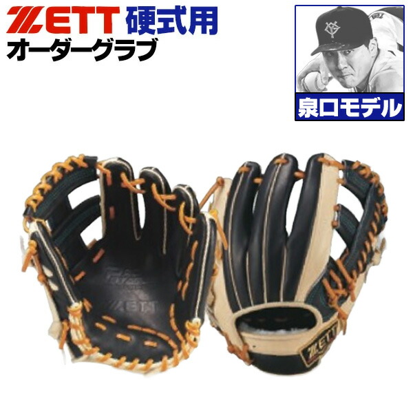 楽天市場】ゼット プロステイタス オーダーグラブ 宗山モデル 306型