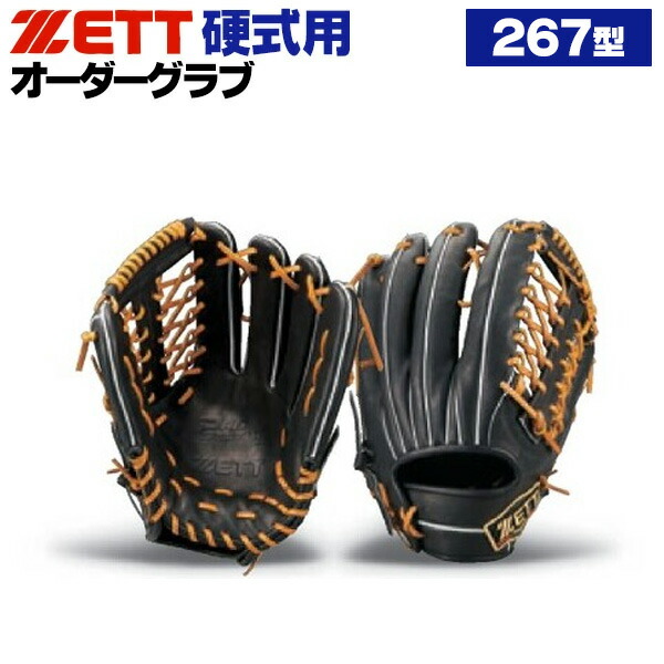 軟式　一般　オーダーグラブ 楽天市場】＼8/1限定☆エントリーでP10倍／ゼット