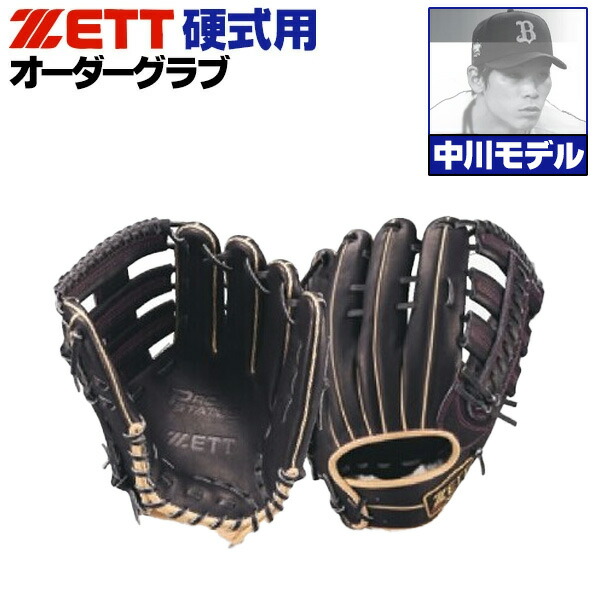 楽天市場】ゼット プロステイタス オーダーグラブ 源田モデル 楽天市場】ゼット プロステイタス オーダーグラブ 源田モデル