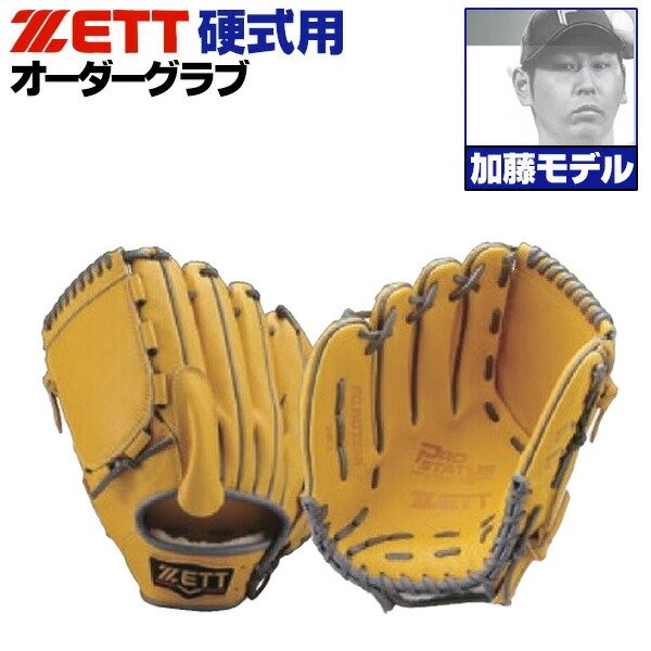 楽天市場】ゼット プロステイタス オーダーグラブ 岩崎モデル 611型