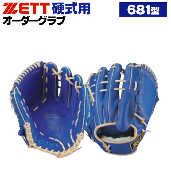楽天市場】ゼット プロステイタス オーダーグラブ 701型 硬式グローブ