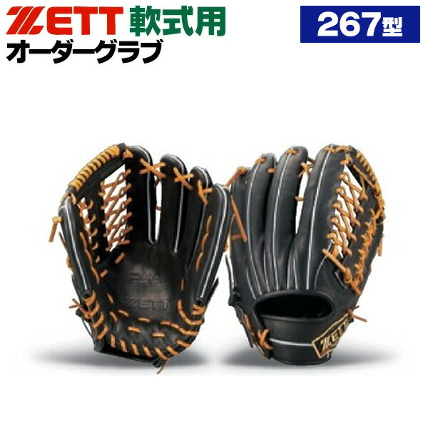 楽天市場】ゼット プロステイタス オーダーグラブ 佐野モデル