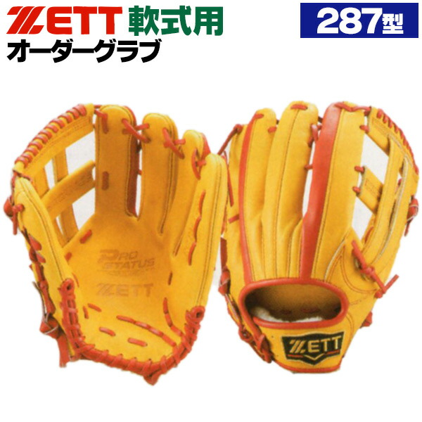 楽天市場】ゼット プロステイタス オーダーグラブ 佐野モデル