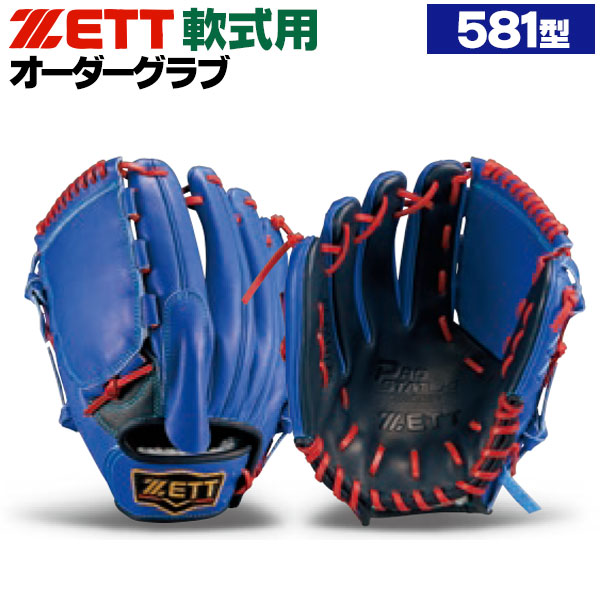 楽天市場】ゼット プロステイタス オーダーグラブ 千賀モデル 楽天市場】ゼット プロステイタス オーダーグラブ 千賀モデル