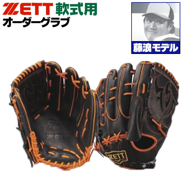 定期入れの ZETT プロステータスオーダー 投手用 硬式グローブ 店舗