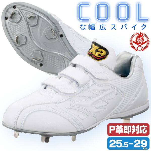 アシックス　ネオリバイブ MG 26.5 cm 野球スパイク　縫Ｐ加工 ASICS 交換無料 野球 スパイク 金具 ジュニア 大人 白