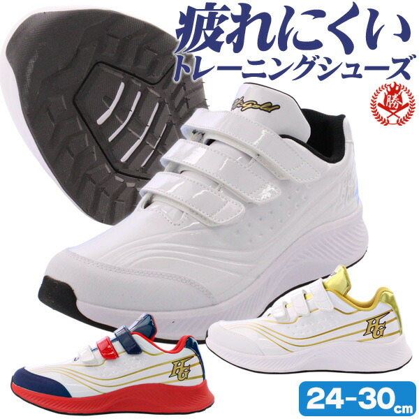 楽天市場】野球 / ソフトボール トレーニングシューズ ハイゴールド