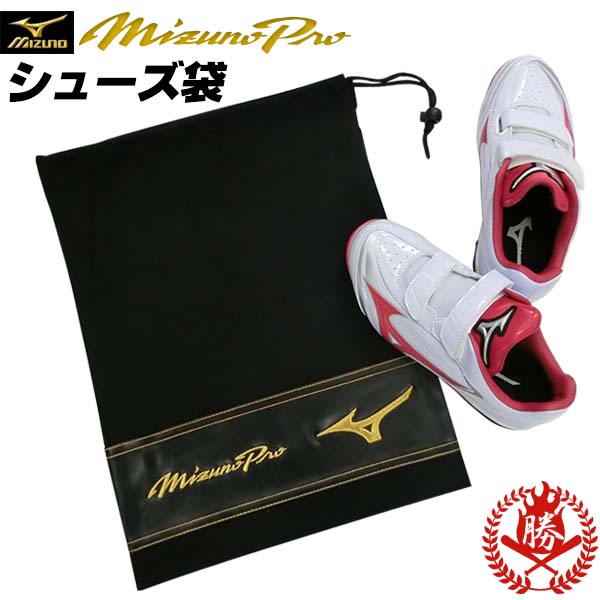 ミズノ　野球アイシングセット MIZUNO 野球 アイシングセット アイシングサポーター ベルト 肩