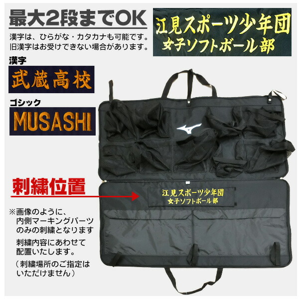 卒業生からチームへ刺繍入りのバッグをプレゼント ミズノ ヘルメットバッグ オリジナル刺繍入り ヘルメット ケース 9個入れ バッグ ソフトボール 卒業 卒部 卒団 記念品 Mizuno 1fjc0090 S Lojascarrossel Com Br
