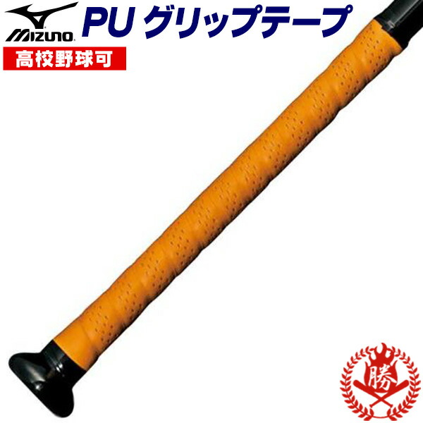 楽天市場】ミニタイカップ試してみませんか？ミズノ グリップ