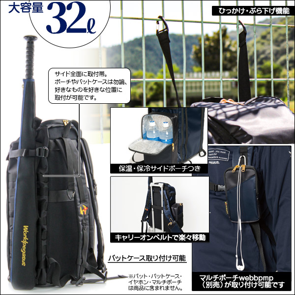 売り切れ必至 トクサンtvと共同開発 ワールドペガサス バックパック バッグパック 野球 ソフトボール リュック トクサンtv コラボ バック 保冷 保温 ポケット 中学生 高校生 Worldpegasus Webbpst 新版 Secretoftheislands Com