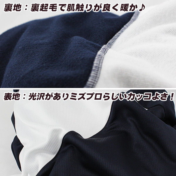 ミズノ野球ミズノプロBKライトパーカー刺繍可長袖パーカーmizunopro12je5k20