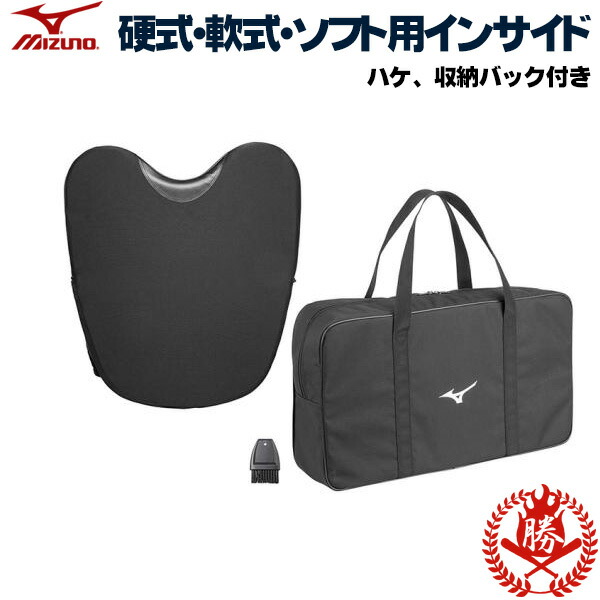 激安先着 ミズノ 審判インサイド(硬式、軟式、ソフト兼用) - 防具