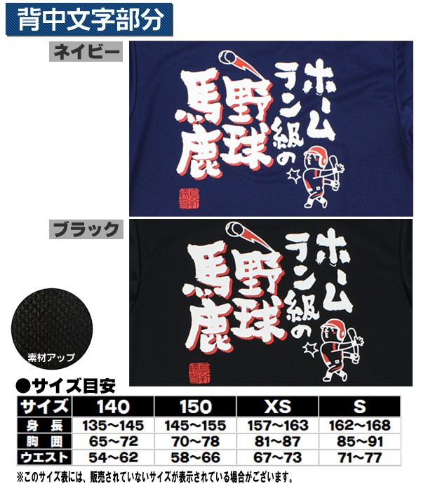 Sale 65 Off 名入れ無料 スポーツ Tシャツ メンズ レディース ジュニア ミズノ 半袖 87wt210 Supplystudies Com