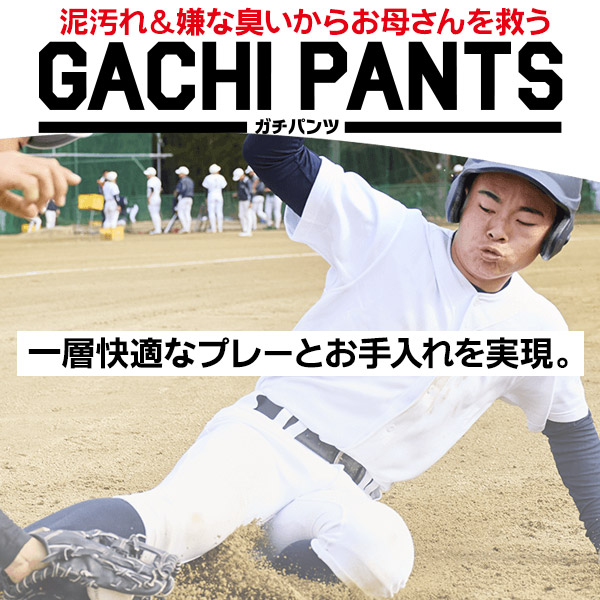最新号掲載アイテム 野球ユニフォーム MIZUNO パンツ 150 野球 練習着 150 ユニフォーム