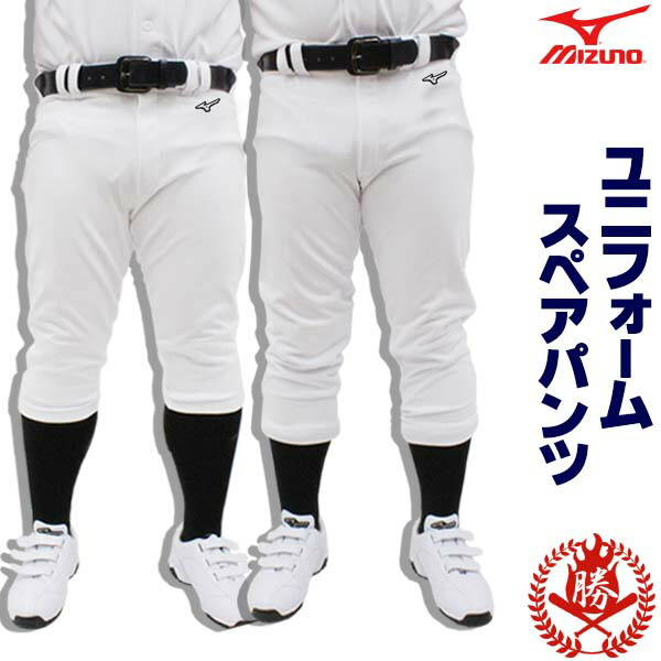 楽天市場】すっきりシルエット！ジュニア用ショートフィットタイプが登場！デサント 野球 ユニフォームパンツ ジュニア ショートフィット 練習着 パンツ  jdb-1014p : 野球用品スポーツショップムサシ