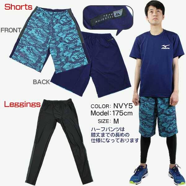 楽天市場 流行中のショーツスタイルでトレーニングを楽しもう マジェスティック レギンス ショーツセット 野球 ソフトボール トレーニングウェア ハーフパンツ スパッツ セット Xm12 Maj001 野球用品スポーツショップムサシ