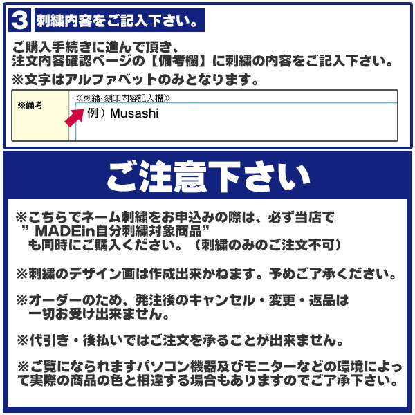 楽天市場 オーダーウェアにチーム名や個人名なんて素敵すぎませんか 注目されること間違いなし オーダー チーム マーク ネーム 刺繍 Madein自分刺繍対象商品 Z M Name001 野球用品スポーツショップムサシ