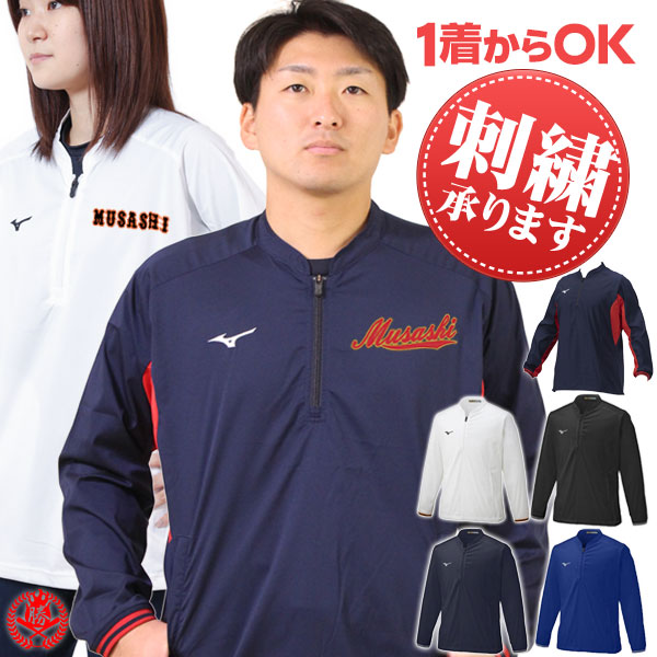 楽天市場】Vジャン ミズノプロ ハープジップジャケット 半袖 侍