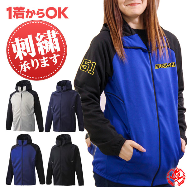 左胸刺繍付きレワード 野球 パーカー付きフリースジャケット