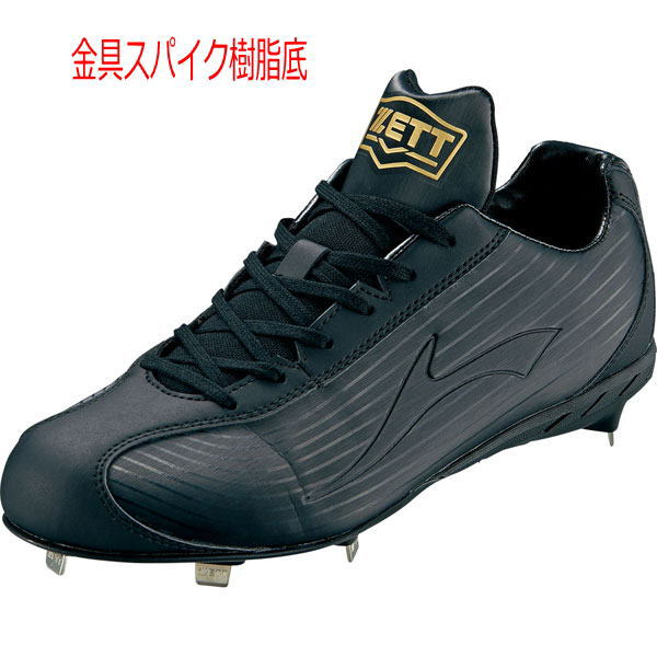 スパイク 金具 脂底 ウイニイングロード ゼット BSR2296 Zett  ベイスボール