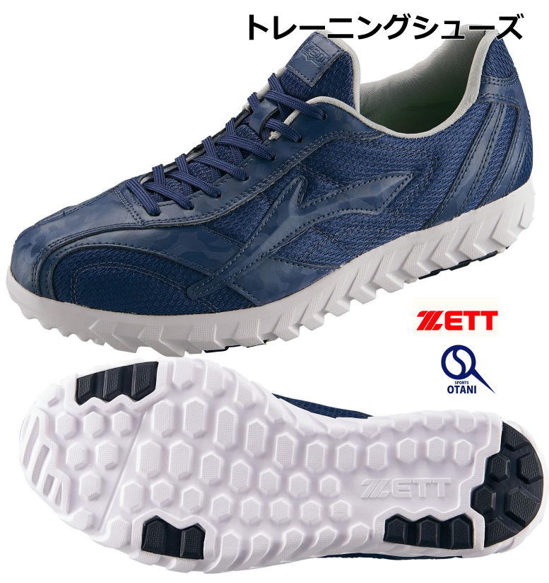 楽天市場】野球シューズ ゼット ラフィエットCR トレーニングシューズ