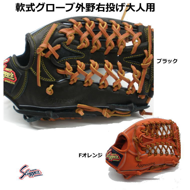楽天市場】久保田スラッガー 一般軟式用グローブ 外野手用 SP24